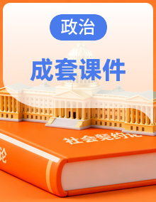部编版道德与法治七年级下册优质课件（优选课）