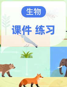 中考生物二轮专题复习讲练测课件（含主题 + 题型）