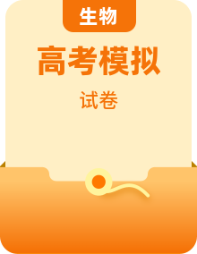 2025北京高三下高考模拟生物试卷集锦