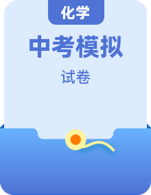 2026北京初三下中考模拟化学试卷集锦