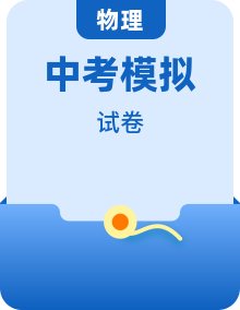 2026北京初三下中考模拟物理试卷集锦