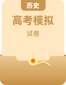 2026北京高三下高考模拟史地政试卷集锦