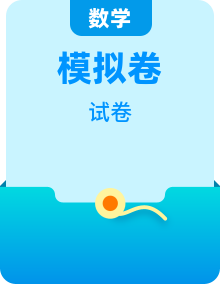 2026年上海中考数学模拟测试