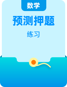 2026年高考数学-压轴强化训练(学生版+解析)