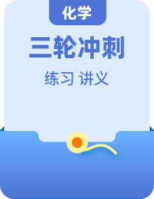 2026年中考化学三轮复习各考点讲义+练习题、测试卷汇编（含答案）