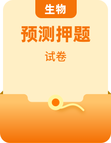 吉林省2026年中考预测卷 八年级下册生物(十套)(含答题卡、答案)