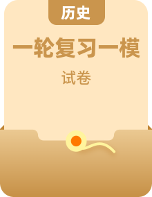 2026届高中生物一模真题合集｜一轮自测、刷题强化必刷