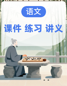 2026中考语文二轮复习古诗文复习专题课件+讲义+练习