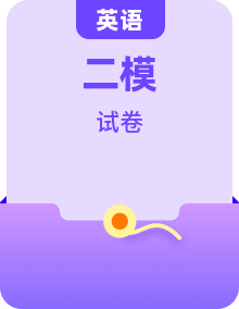 2026年上海市16区初三二模英语试卷及答案