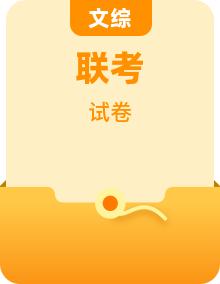 【联考试卷】2025-2026学年度高一下学期第二次联考测试卷 全科试卷 （含答案、英语含听力