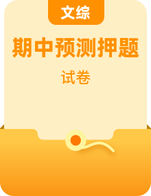 【期中试卷】2025-2026学年度高二下学期期中测试金卷    全科试卷  （含答案）