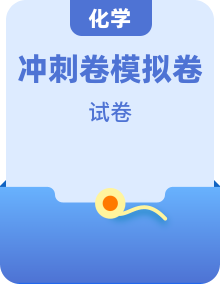 2026届中考化学考前模拟卷