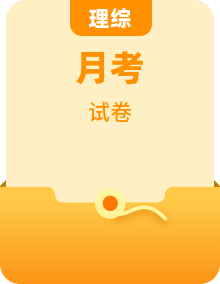 【月考试卷】吉林省长春市2025-2026学年度高三下学期四月份月考试卷 全科试卷 （含答案