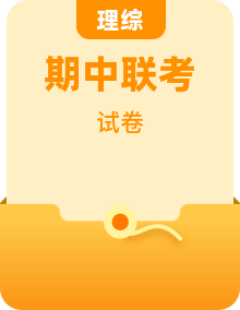 【期中试卷】东北三省2025-2026学年度高二下学期期中联考测试卷 全科试卷 (含答案)