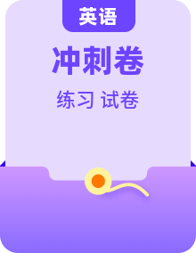 冲刺2026年中考英语语法百题分类专练（中考真题+中考模拟）【含答案解析】