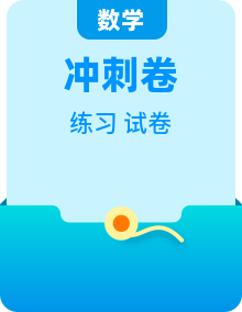 2026年高考数学百分练 考前冲刺（7+2+2+3）全国通用（原卷+解析）