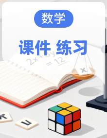 2026北师大版(2024)八年级数学下册习题课件(含答案)