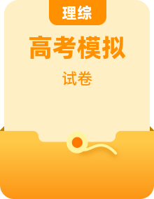 辽宁省2026届高考模拟质量检测试卷 全科试卷（含英语听力、答案）