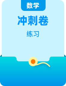 2026年中考数学重难点冲刺训练(学生版+解析)