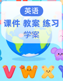 人教版PEP英语五年级下册（2024）PPT课件+教案+学案+分层作业（含答案）