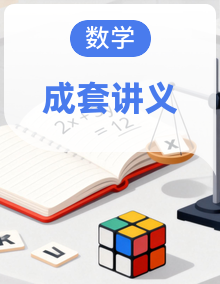 2026年高考数学复习举一反三讲义(全国通用)(学生版+解析)