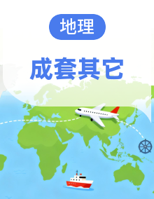 2026广东专版三轮冲刺