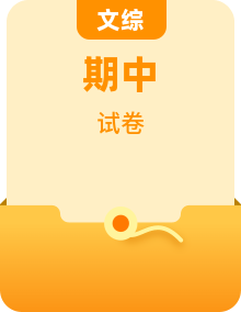 吉林省松原市前郭县25025—2026学年度下学期期中测试卷   七年级试卷（含听力、答案）