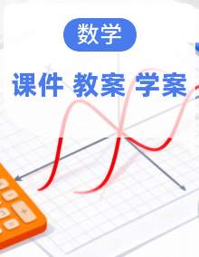 【新版】北师大版数学八年级上册44课时同步备课(课件+学案+教学设计)