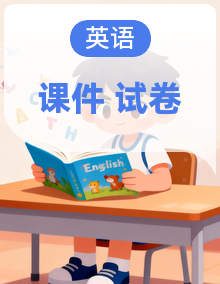 人教 PEP 三年级上册英语同步备课包（课件 + 试卷 + 答案听力）