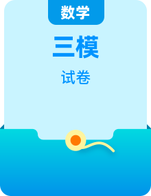 山西省临汾市大宁县2025-2026年九年级下三模试卷（含答案）