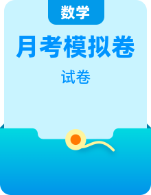 山西省2025-2026学年高三下学期5月模拟全科目试卷（含答案）