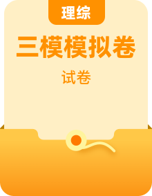 吉林省吉林市2025—2026学年度下学期第三次模拟测试   八地生  九全科 （含答题卡、答案）