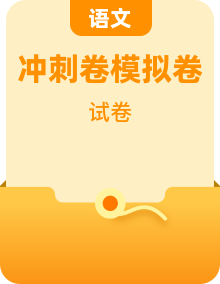 2026学年中考语文考前模拟预测卷(云南卷)