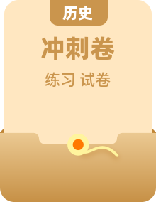 湖北省武汉市2026届高三历史考前临门一脚训练卷及答案（一、二、三、四）