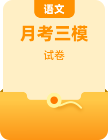 浙江省名校联盟2025-2026年高三下5月三模全科目试卷（含答案）