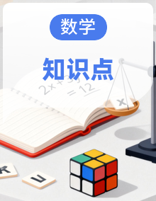 人教版数学小学三年级下册期末复习单元知识点