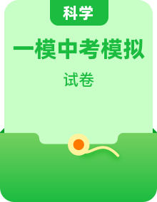 2026年浙江省中考一模各科考试卷