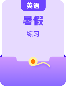 人教版小学英语五年级下册 五升六 暑假每日练习（含答案）
