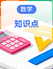人教版数学小学一年级下册期末复习单元知识点