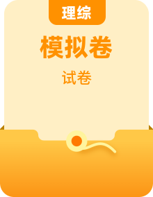 吉林省白城市2025—2026届中考全真模拟试卷   九年级全科试卷（含答案）