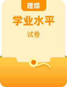 2026年黑龙江·吉林·辽宁·内蒙古普通高中学业水平选择性考试预试卷 高三全科试卷(含答案)