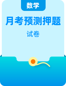 安徽省合肥市一中2025-2026年高三下5月月考最后一卷全科目试卷