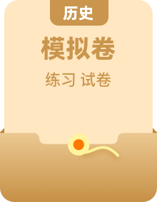 2026高考历史模拟分类练习（广东）（解析版）（8份）