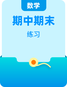四年级数学下学期的期中、期末专项训练题组合集