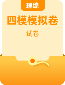 吉林省2025—2026学年度下学期第四次模拟测试   九年级全科试卷（含答题卡、答案）