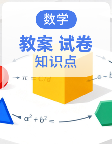 青岛版二年级下册数学全单元知识清单 + 单元测试 + 备课教案（含答案）