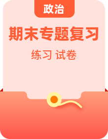 人教版初中道法七年级下册期末复习专项训练卷（含答案）