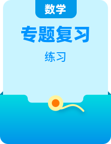 2026年深圳市中考数学专题复习题(含答案)