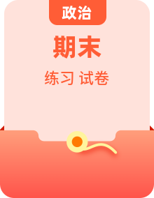 统编版初中八年级下册道法期末专项精练卷（含答案）