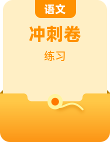 2026年中考语文冲刺古诗全题型模板及对点练